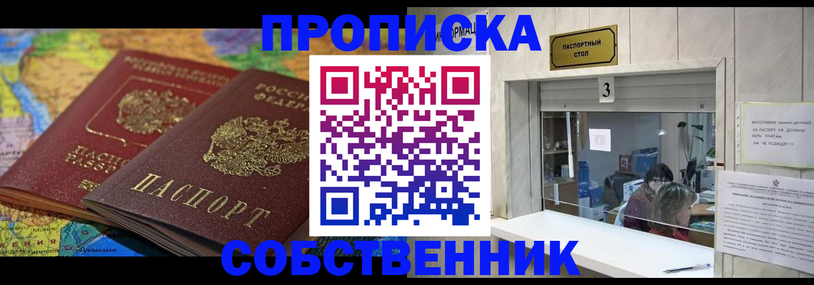 временная регистрация госуслуги в Межгорье